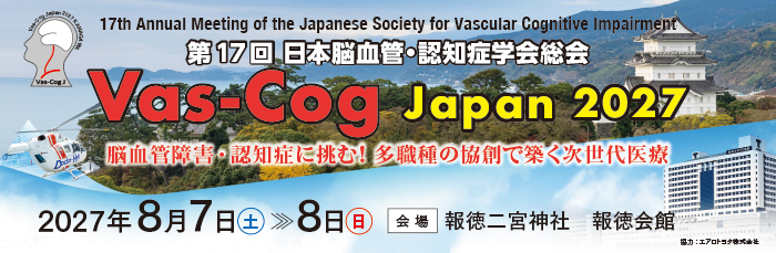 第17回学会総会