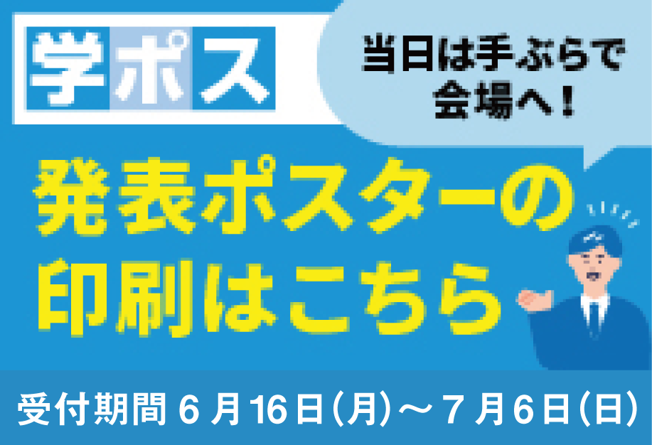ポスターダウンロード