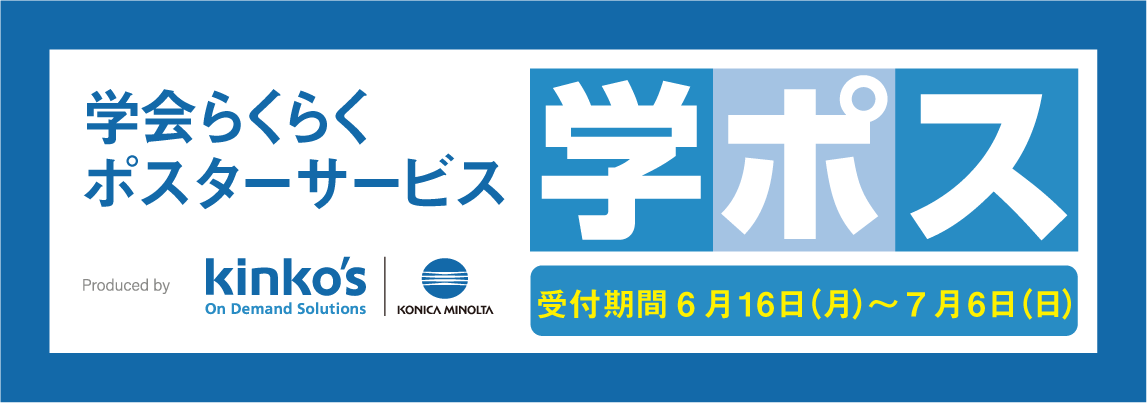 ポスターダウンロード