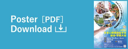 ポスターダウンロード