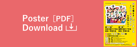 Poster [PDF] Download