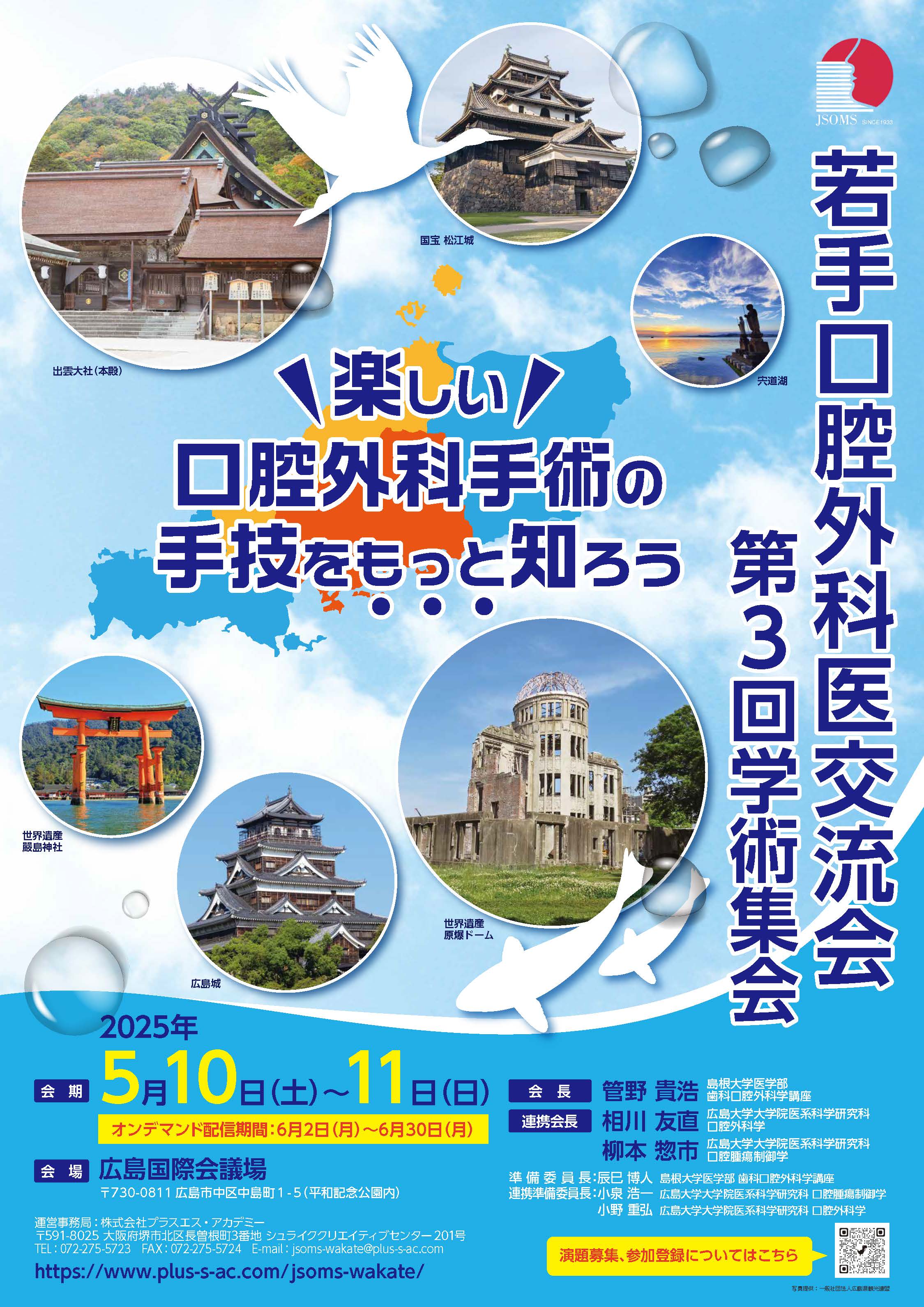 市民公開講座 ポスター