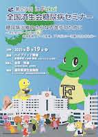 ポスター